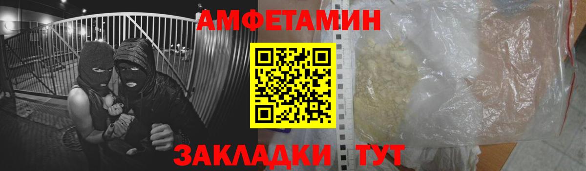 Amphetamine VHQ Ростов Великий
