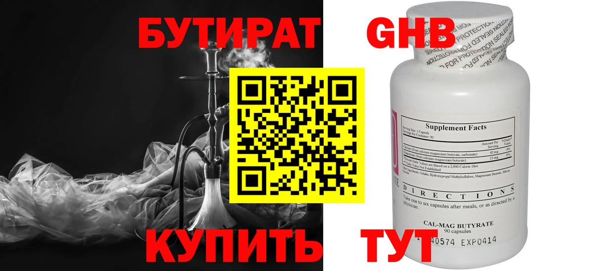 Ростов Великий  БУТИРАТ вода  Бутират  Вход с VPN 