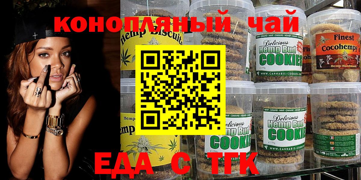 Canna-Cookies конопля  Вход с VPN  Ростов Великий 