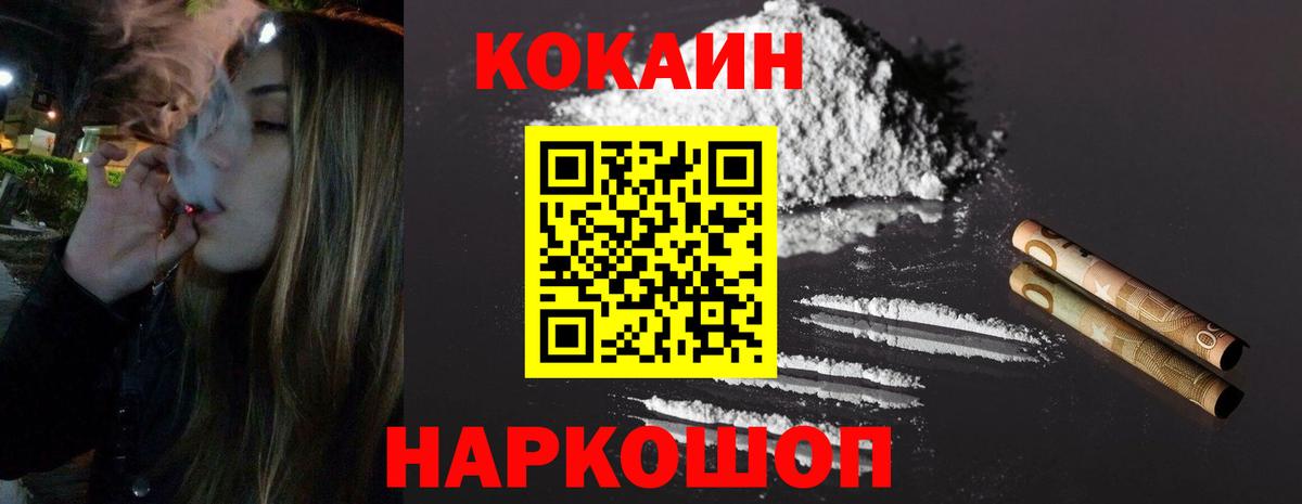 Cocaine Fish Scale  Вход с VPN  Ростов Великий 