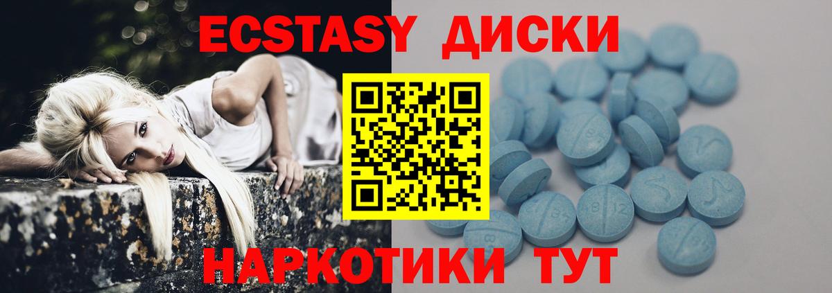 где купить   Экстази 300 mg  Экстази  Вход с VPN  Ростов Великий  Ecstasy 300 mg 