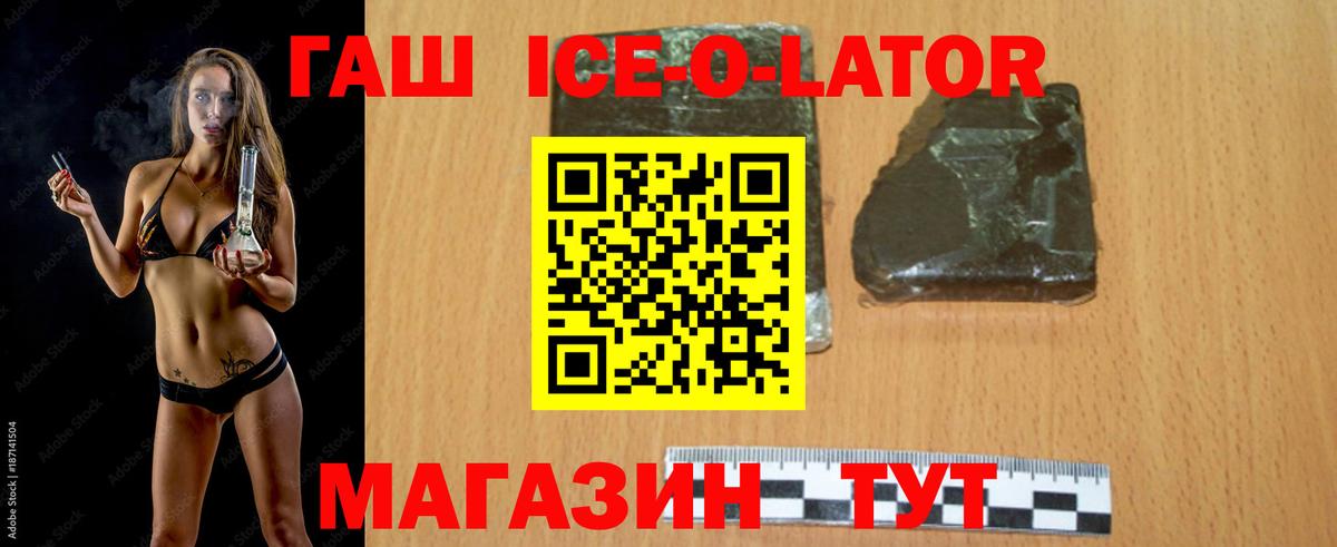 ГАШ VHQ  Вход с VPN  Гашиш убойный  Ростов Великий 