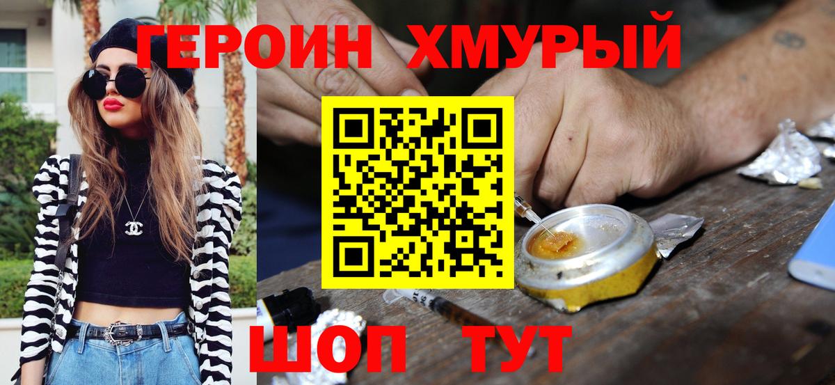 Ростов Великий  Героин гречка  Вход с VPN 