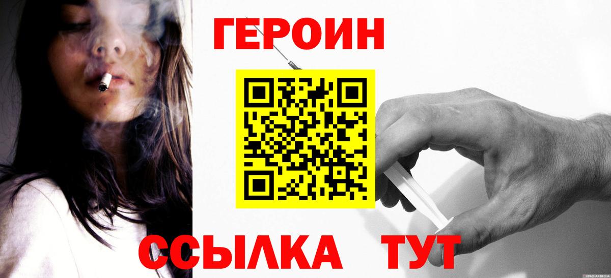 Героин Афган Ростов Великий