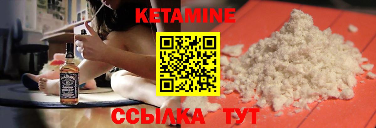 Ростов Великий  Кетамин VHQ  Кетамин ketamine  Вход с VPN 
