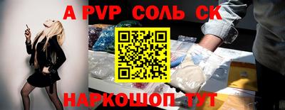 ALPHA-PVP Рыбинск