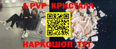 apvp Свободный