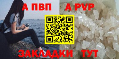 apvp Свободный