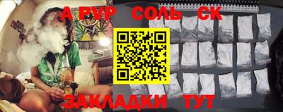 ALPHA-PVP Рыбинск