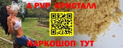 ALPHA-PVP Рыбинск