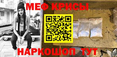 крисы Севастополь