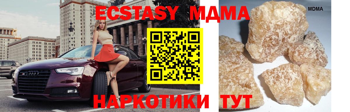 MDMA crystal  МДМА Molly  Вход с VPN  MDMA  Ростов Великий 