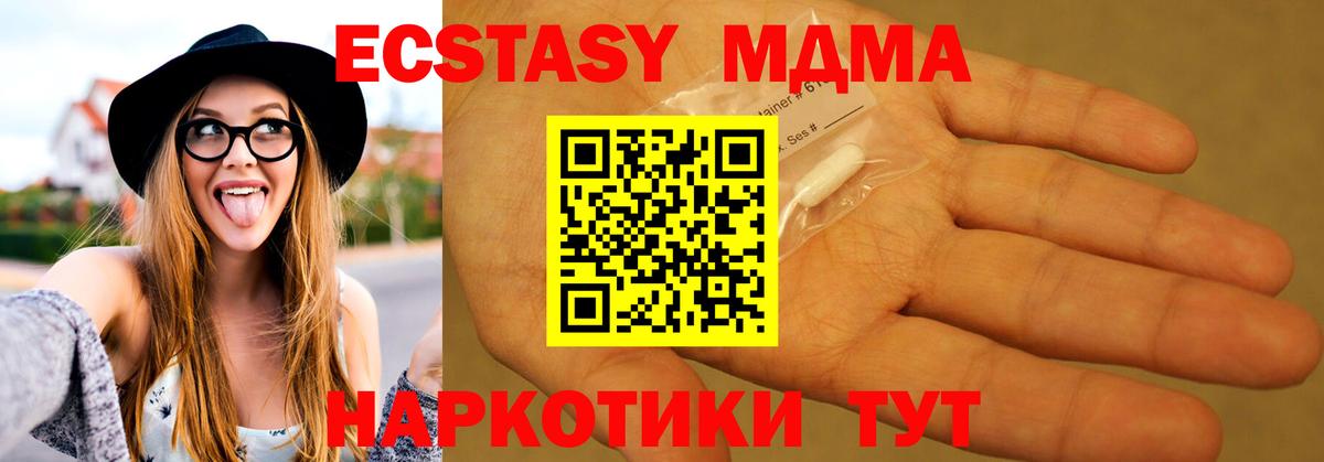 MDMA кристаллы Ростов Великий