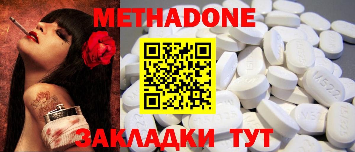 МЕТАДОН VHQ  Вход с VPN  Ростов Великий 
