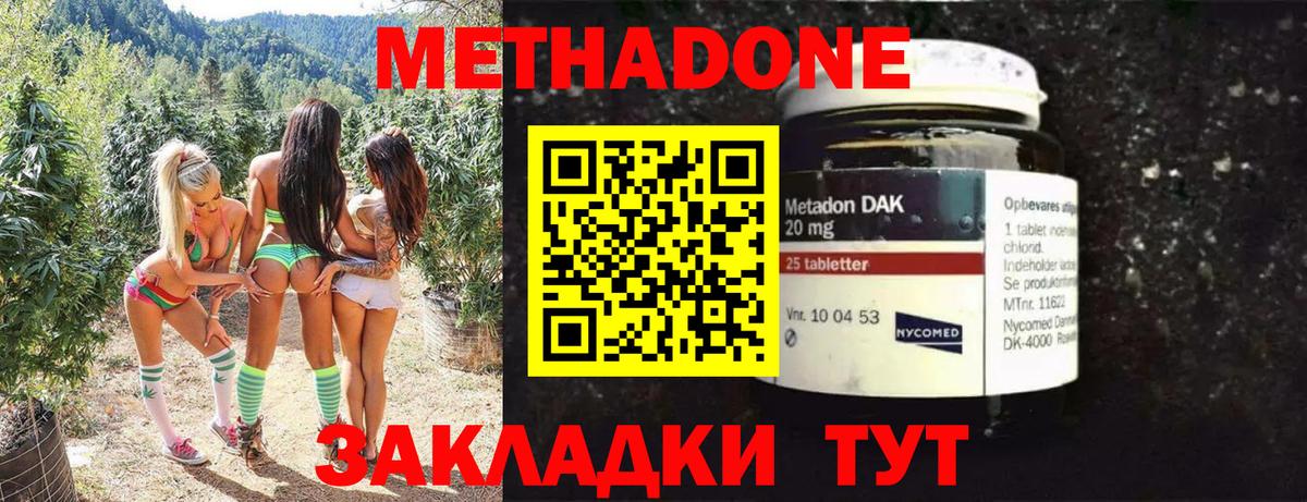 Метадон белоснежный Ростов Великий