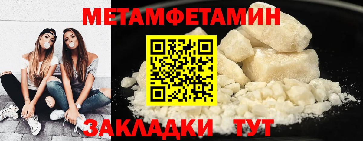 МЕТАМФЕТАМИН Декстрометамфетамин 99.9%  Вход с VPN  Ростов Великий 