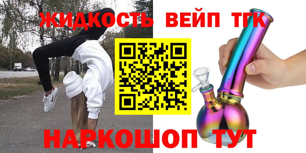 Ростов Великий  ТГК вейп  Вход с VPN 